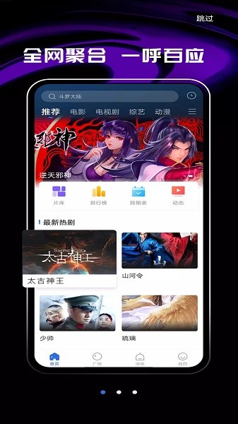 桔子影视APP