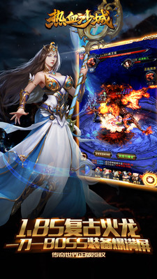 热血沙城安卓版