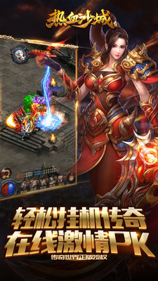 热血沙城安卓版