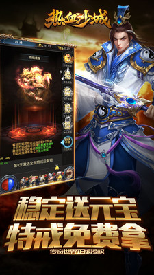 热血沙城安卓版