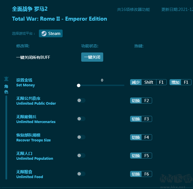 全面战争罗马2十六项修改器
