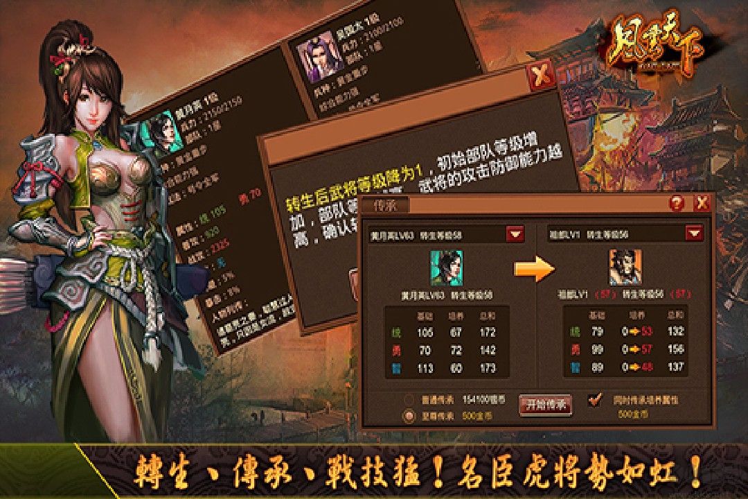 风云天下OL内购破解版