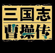 三国志曹操传豪华版万能修改器 v11.6全功能版