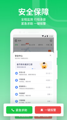 曹操出行APP