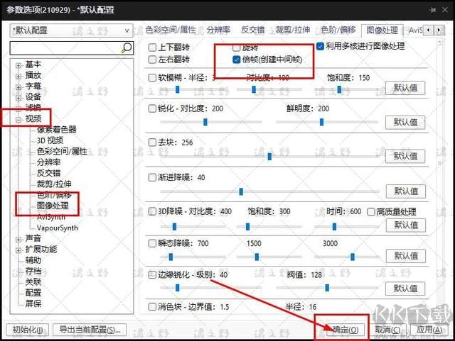 Daum PotPlayer播放器