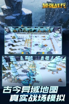 最强战兵(战争模拟器)