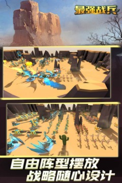最强战兵(战争模拟器)