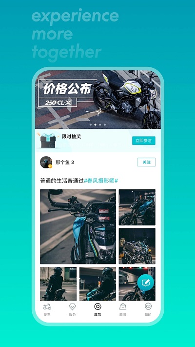 cfmoto官方版下载