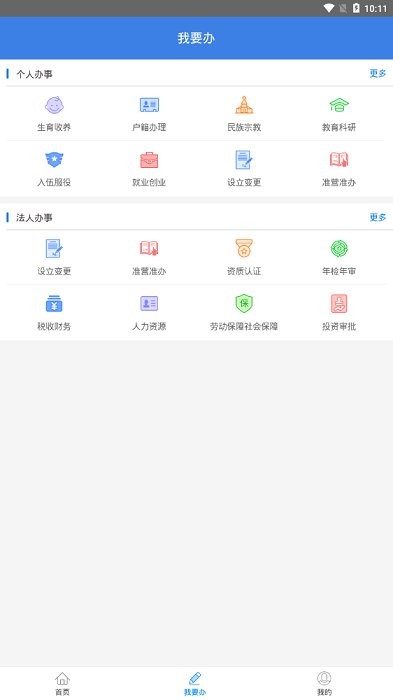 愉快办