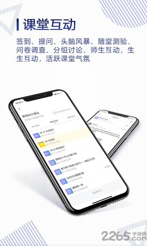 正保云课堂APP