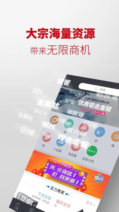 掌上有色APP(有色金属行情)