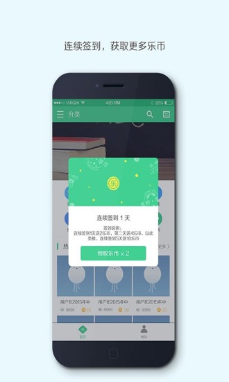 乐柠APP