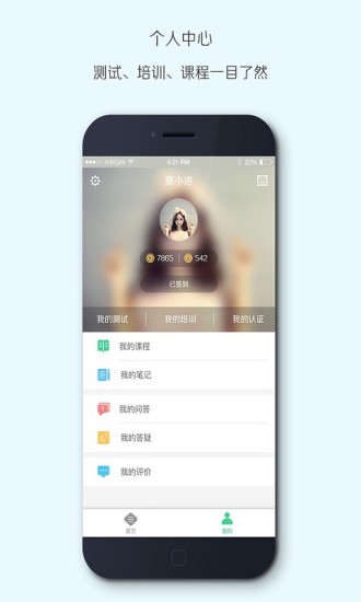 乐柠APP