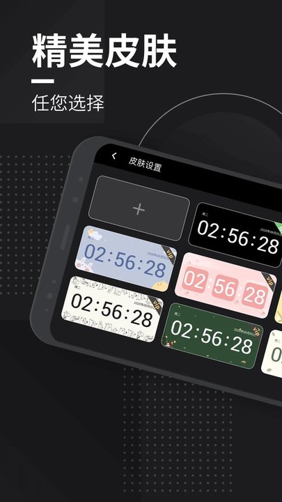 极简翻页时钟安卓中文版 极简翻页时钟软件下载