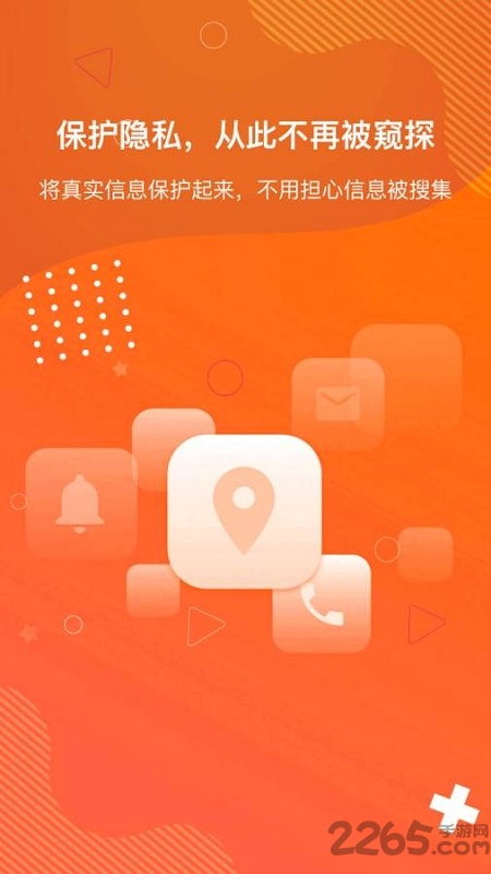 狡兔虚拟助手APP