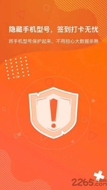 狡兔虚拟助手APP