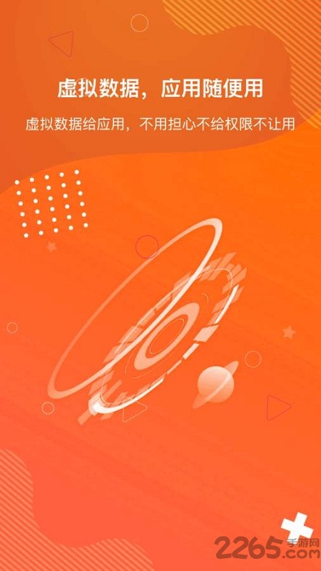 狡兔虚拟助手APP