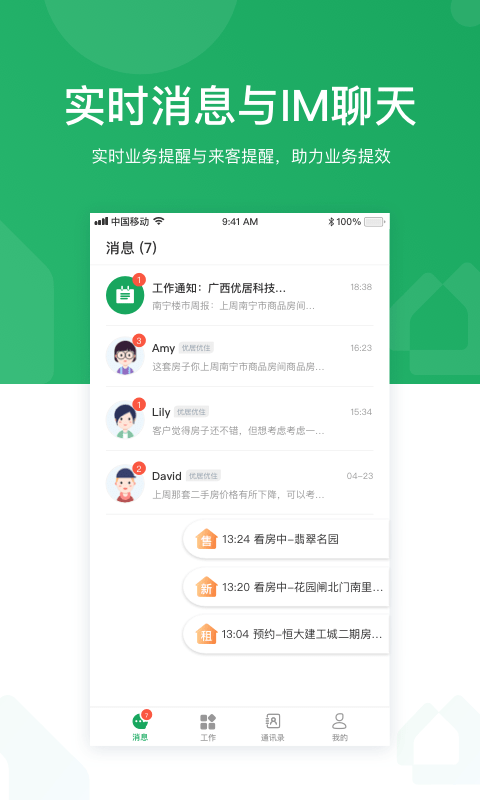 优居优住经纪 优居优住经纪下载