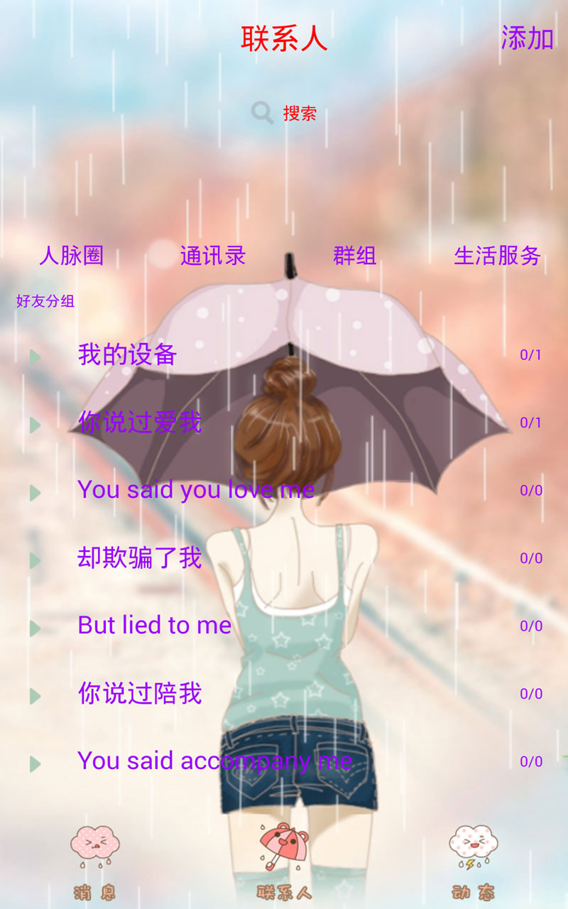 QQ主题美化助手APP