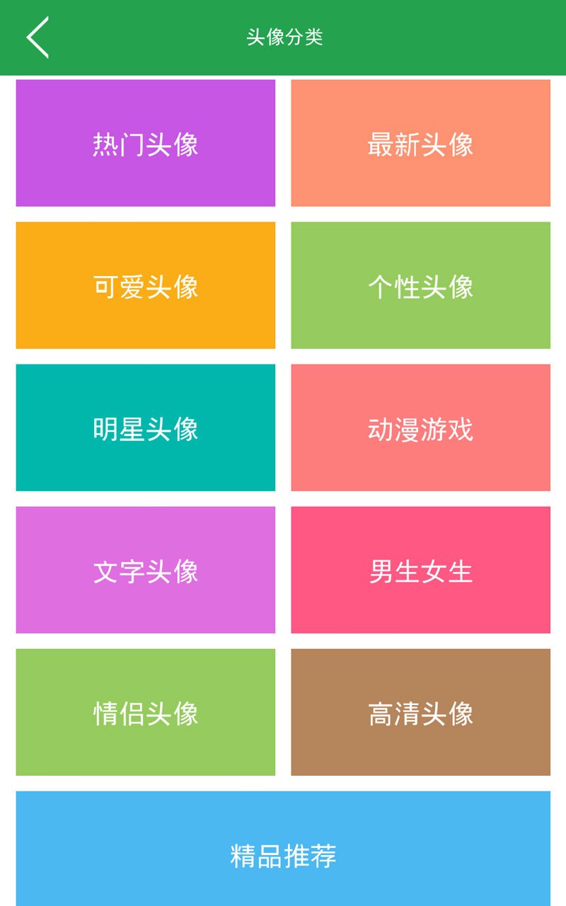 QQ主题美化助手APP