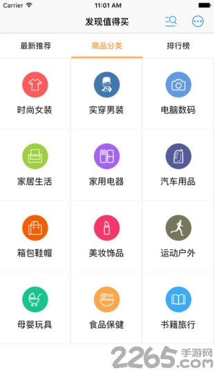 发现值得买kiees下载