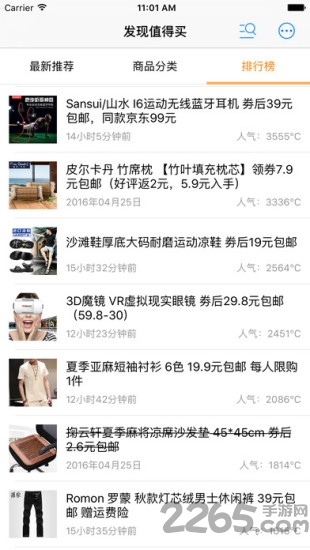 发现值得买kiees下载