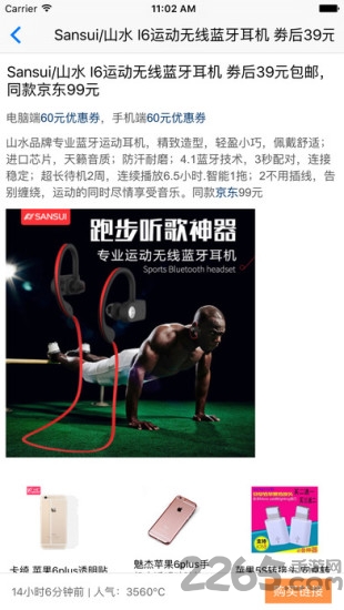 发现值得买kiees下载