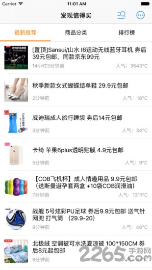 发现值得买kiees下载