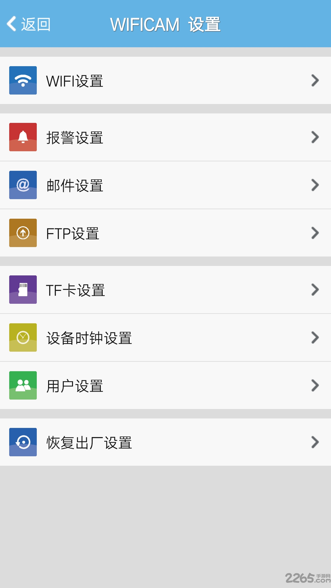 网络摄像头APP