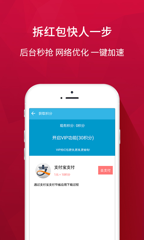 学问通我师APP