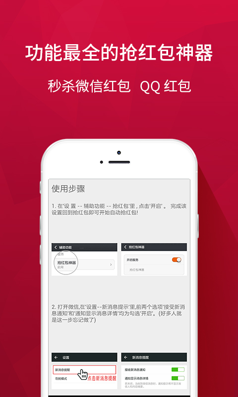 学问通我师APP