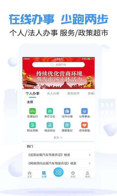 爱南宁APP