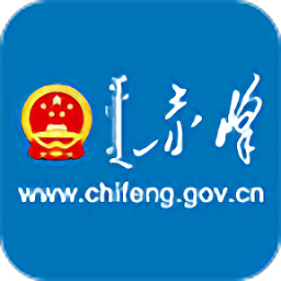 赤峰市人民政府手机版 v1.0.0安卓版