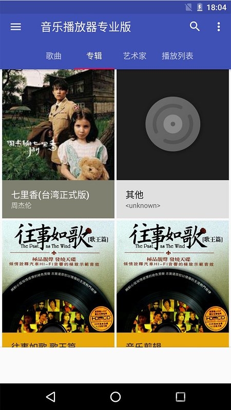 天天音乐播放器手机版 天天音乐播放器下载安装