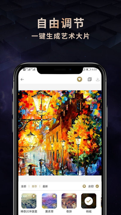 NFT作品生成器APP