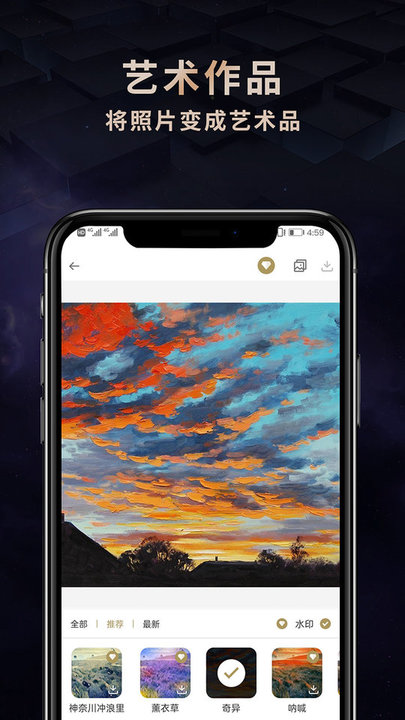 NFT作品生成器APP