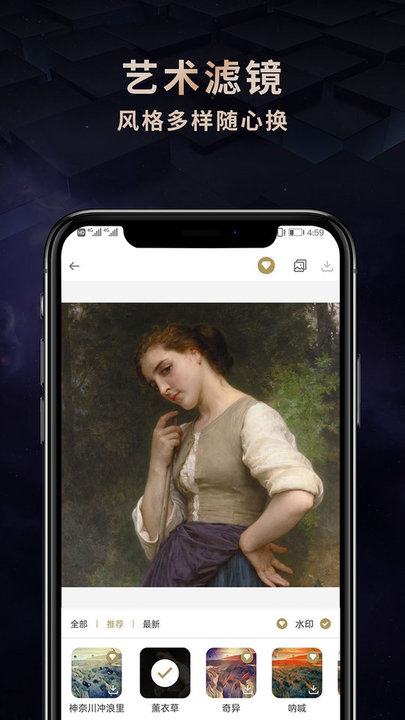 NFT作品生成器APP