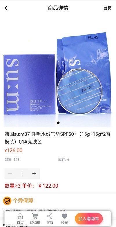 个秀名妆app 个秀名妆官方下载