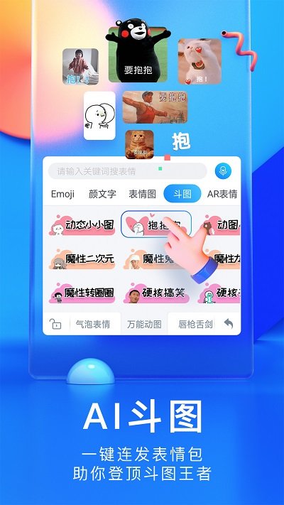 华为输入法APP