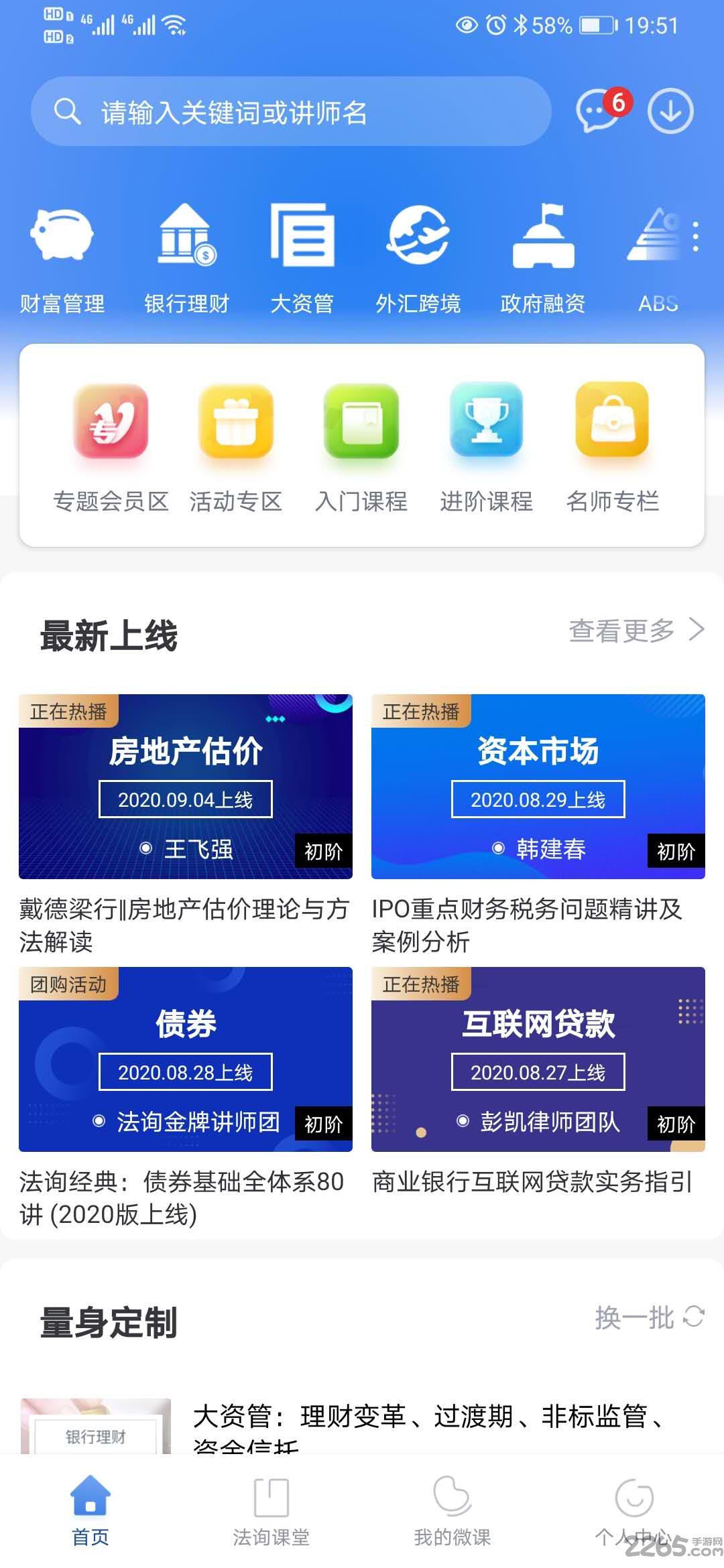 法询金融软件下载