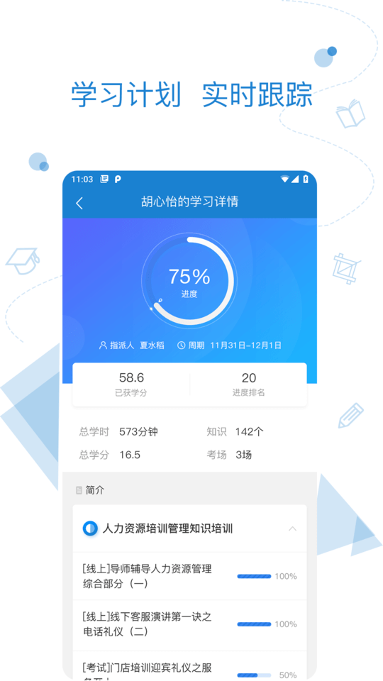 绚星APP