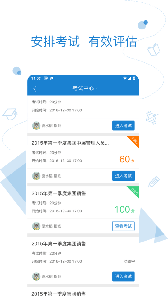 绚星APP