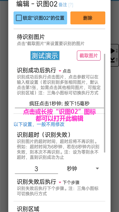 超级点击器APP