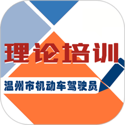 机动车驾驶人学习教育平台APP v1.2.4安卓版