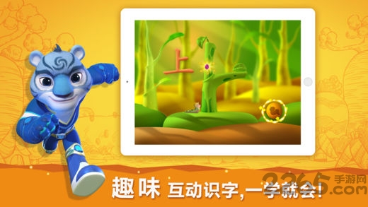 洪恩识字appv360安卓版