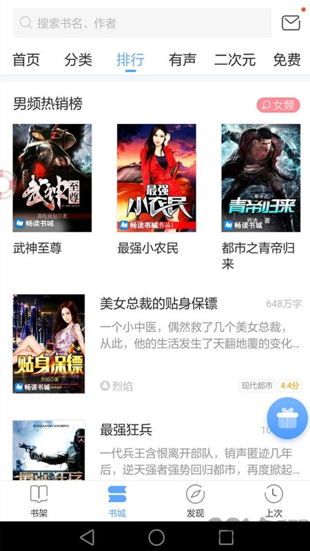 猴子阅读app 猴子阅读安卓下载