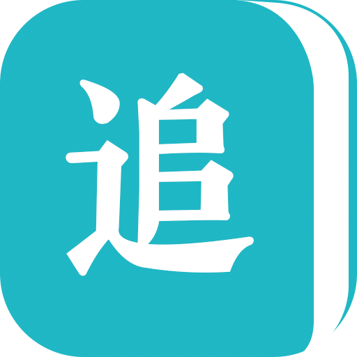 追书免费全本小说APP v1.7.4安卓版