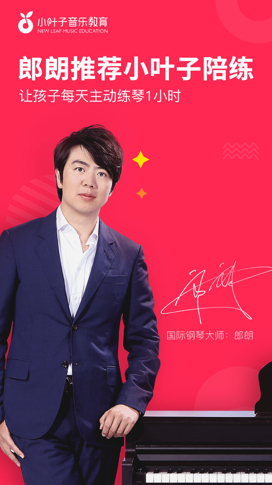 小叶子陪练app 小叶子陪练手机版下载