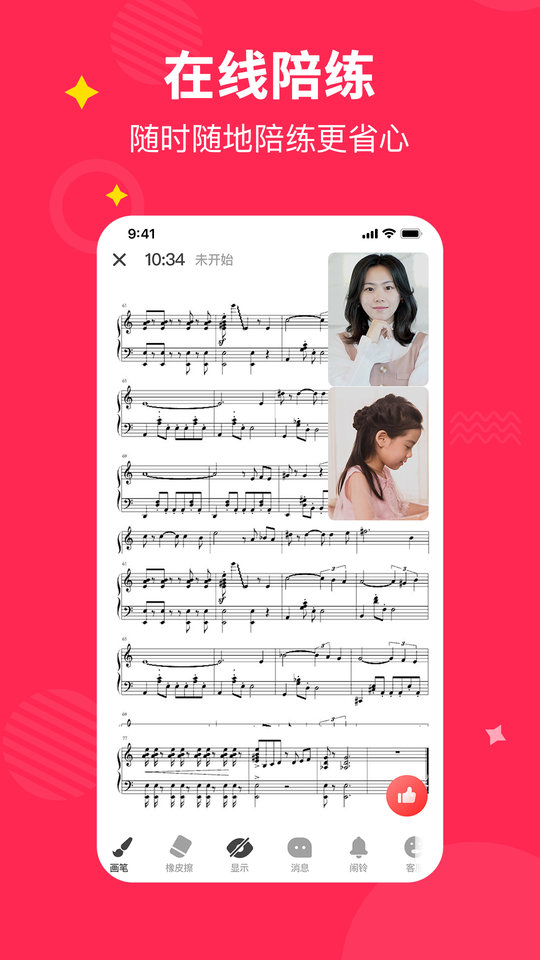 小叶子陪练APP