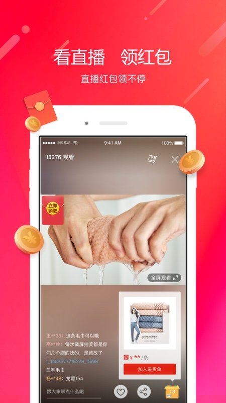 阿里零售通APP